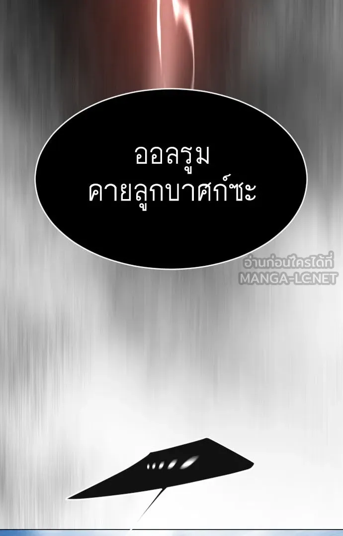 ยุคแห่งยอดมนุษย์ ตอนที่ 28 รูปที่ 3