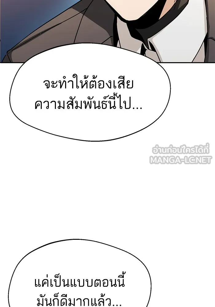 โชคชะตานำพารัก ตอนที่ 29 ชอบ รูปที่ 63