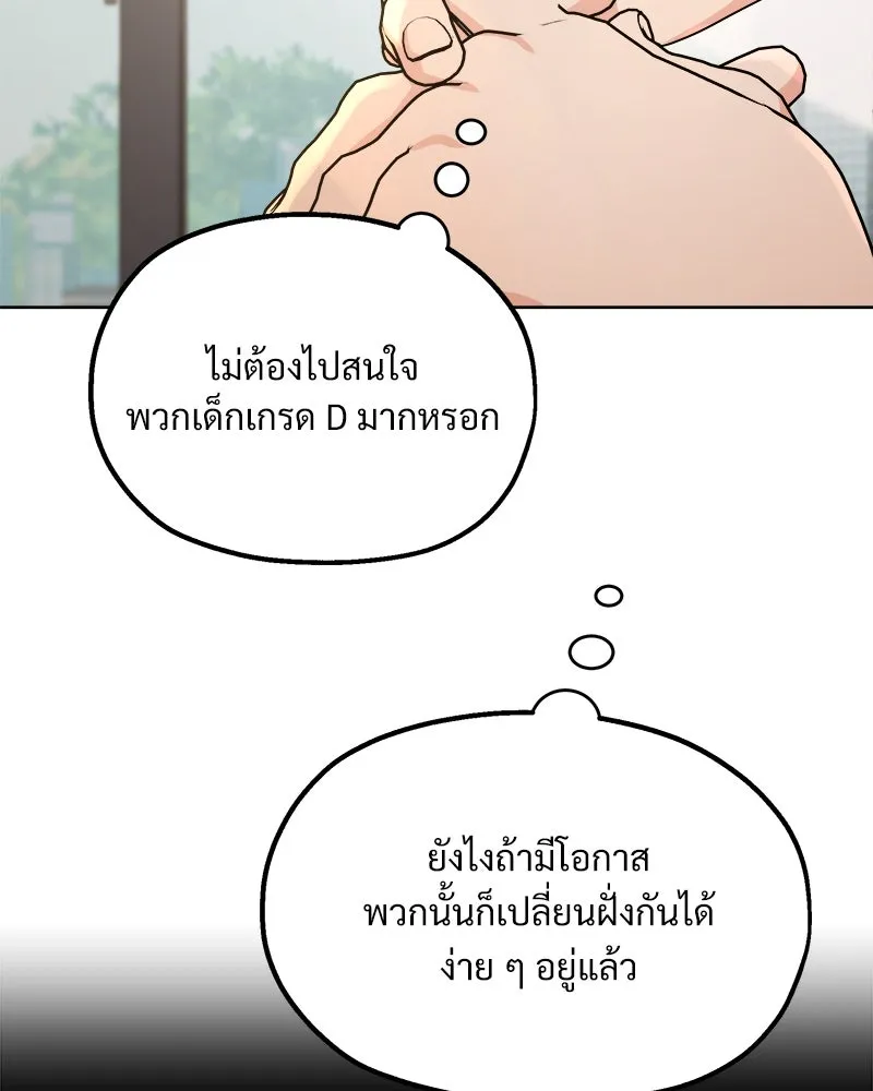 Pyramid Game เกมพีระมิด ตอนที่ 69 รูปที่ 113