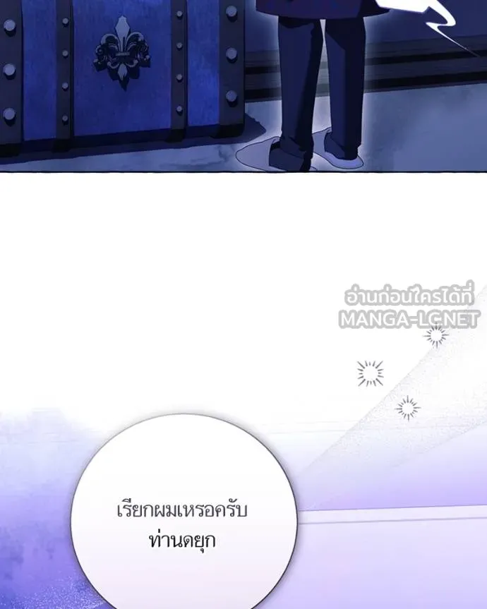 นึกว่าเป็นอิเซไคธรรม ตอนที่ 96 รูปที่ 96