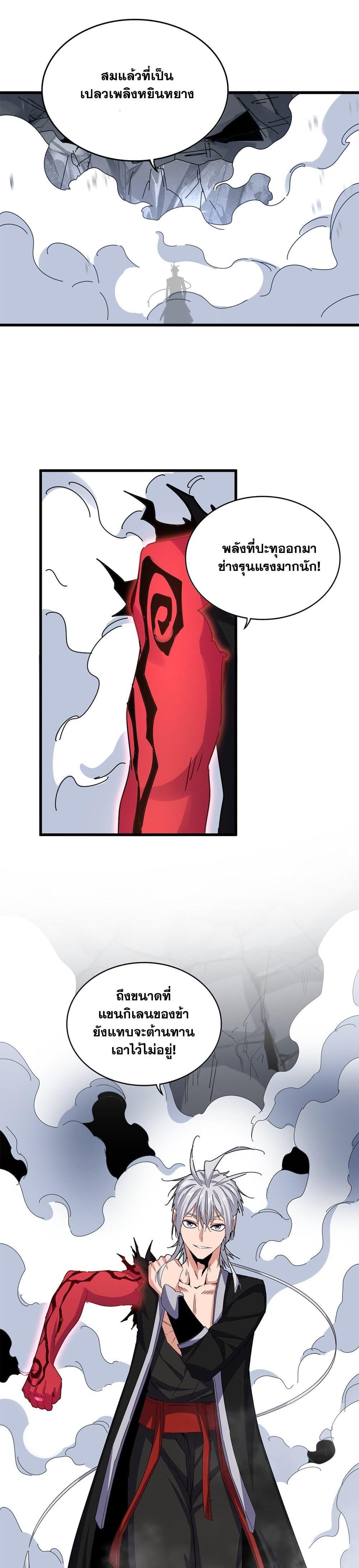 Manga-lc-com อ่านมังงะ อ่านการ์ตูน ออนไลน์ ฟรี Magic Emperor ตอนที่ 1 2 3 4 5 6 7 8 9 10 11 12 13 14 ฟรี ไม่มีโฆษณา Manga-lc - อ่าน มังงะ อ่าน การ์ตูน ออนไลน์ อ่านมังงะ ฟรี