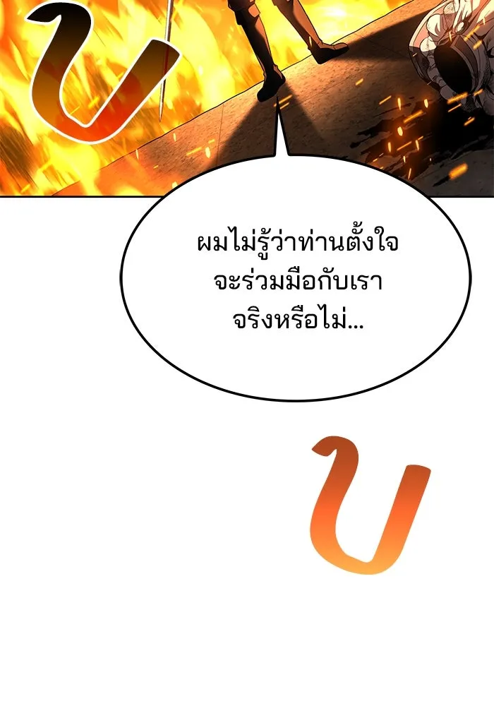 ครัวจอมเวท ตอนที่ 49 รูปที่ 124