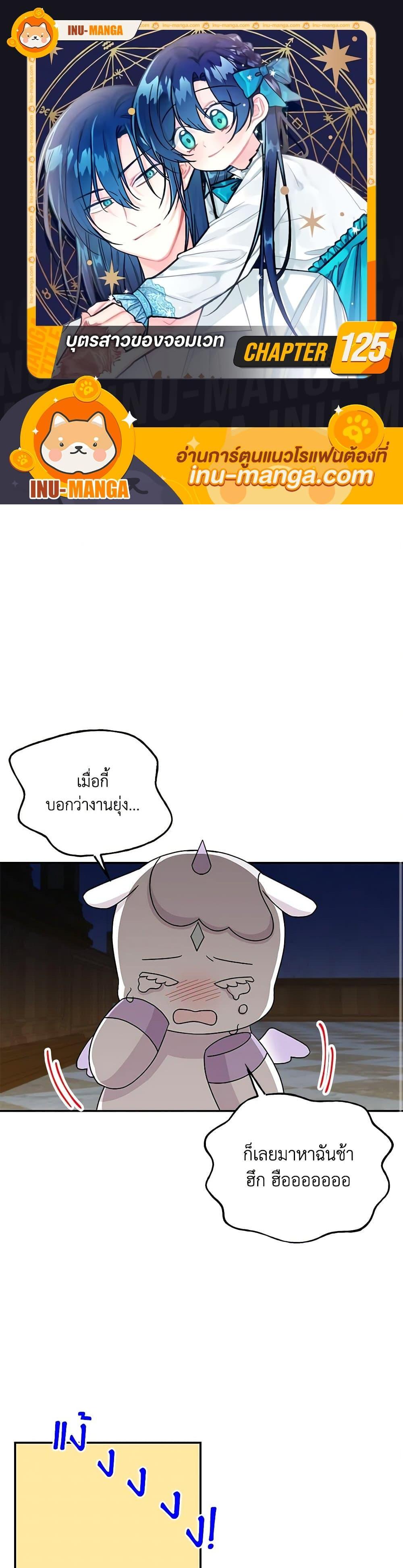 Manga-lc-com อ่านมังงะ อ่านการ์ตูน ออนไลน์ ฟรี Daughter of the Archmage ตอนที่ 1 2 3 4 5 6 7 8 9 10 11 12 13 14 ฟรี ไม่มีโฆษณา Manga-lc - อ่าน มังงะ อ่าน การ์ตูน ออนไลน์ อ่านมังงะ ฟรี