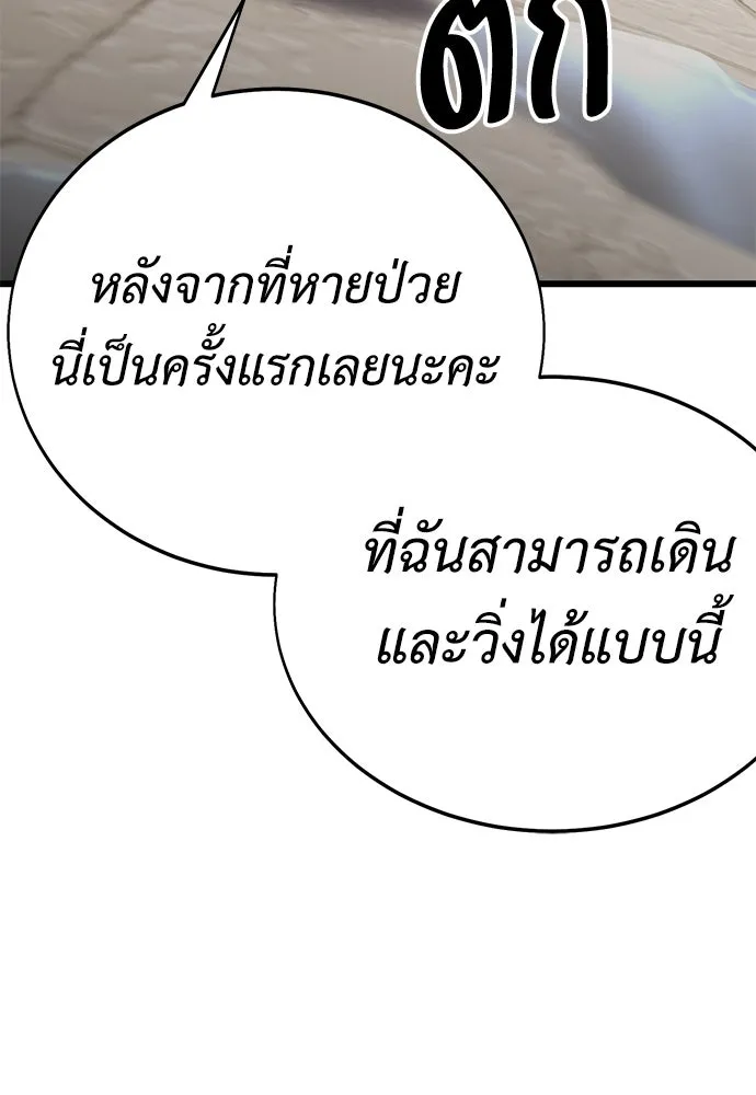 ไอ้เพลเยอร์นั่น ฉันฆ่ามันเอง ตอนที่ 53 รูปที่ 22