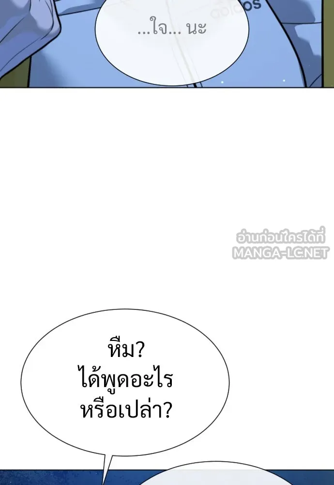 นักฆ่าย้อนวัย ตอนที่ 24 รูปที่ 174