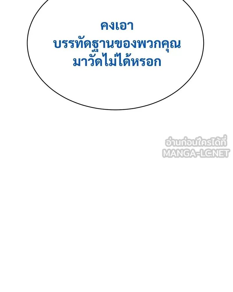 แบคXX ตอนที่ 40 รูปที่ 75