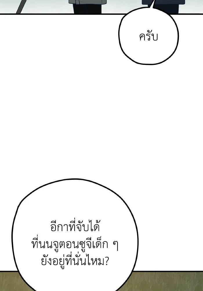 รักนี้ไม่มีรีไซเคิล ตอนที่ 97 รูปที่ 7