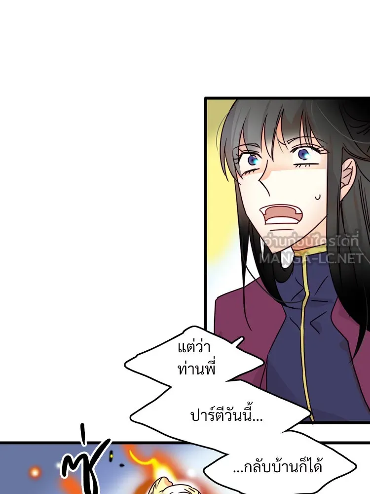 Bring the Love ตอนที่ 6 รูปที่ 45