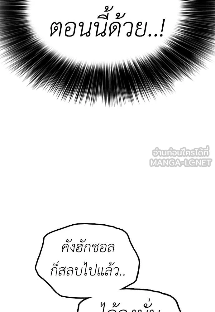 ผู้กล้าฝ่า ตอนที่ 24 รูปที่ 175