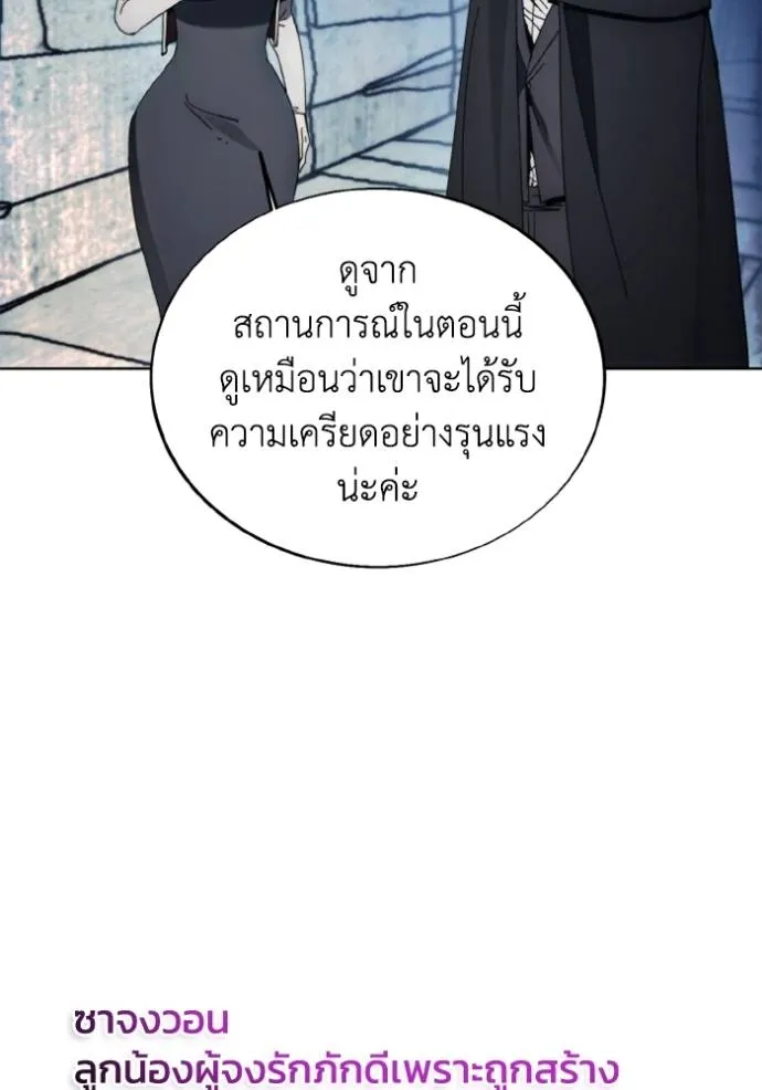 ศึกชิงบัลลังก์เทพเจ้ ตอนที่ 148 รูปที่ 95