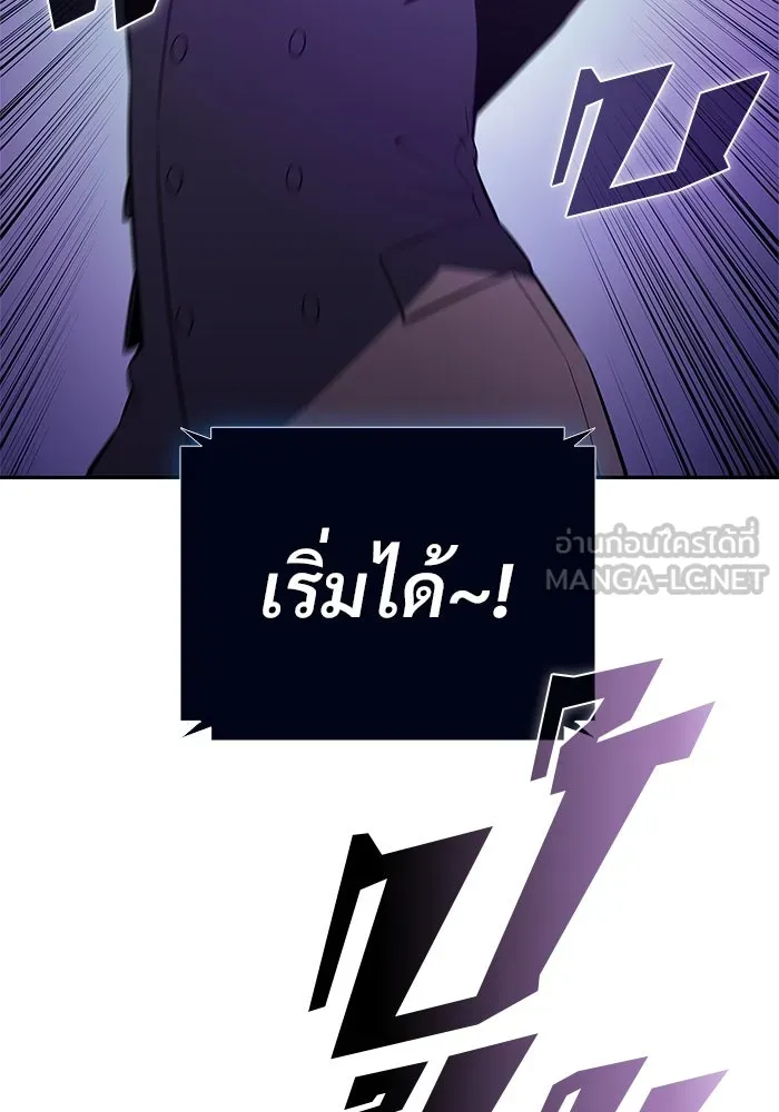 ผู้เล่นหน้าใหม่เลเวลแมกซ์ ตอนที่ 200 สงครามชิงคู่ (2) รูปที่ 9