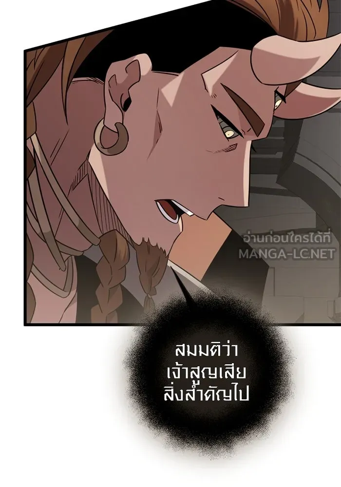 พลิกชะตาคว้าไอเทมระดับเทพ ตอนที่ 12 ดาบสองเล่ม รูปที่ 27