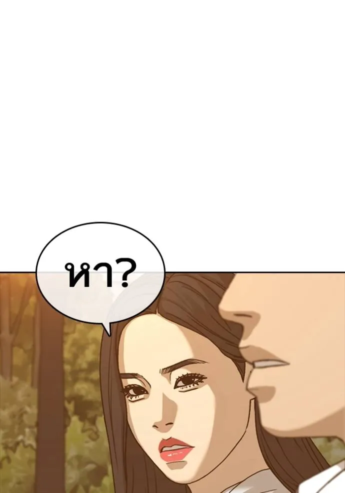 ชีวิตเวรเอ๊ย ตอนที่ 57 รูปที่ 16