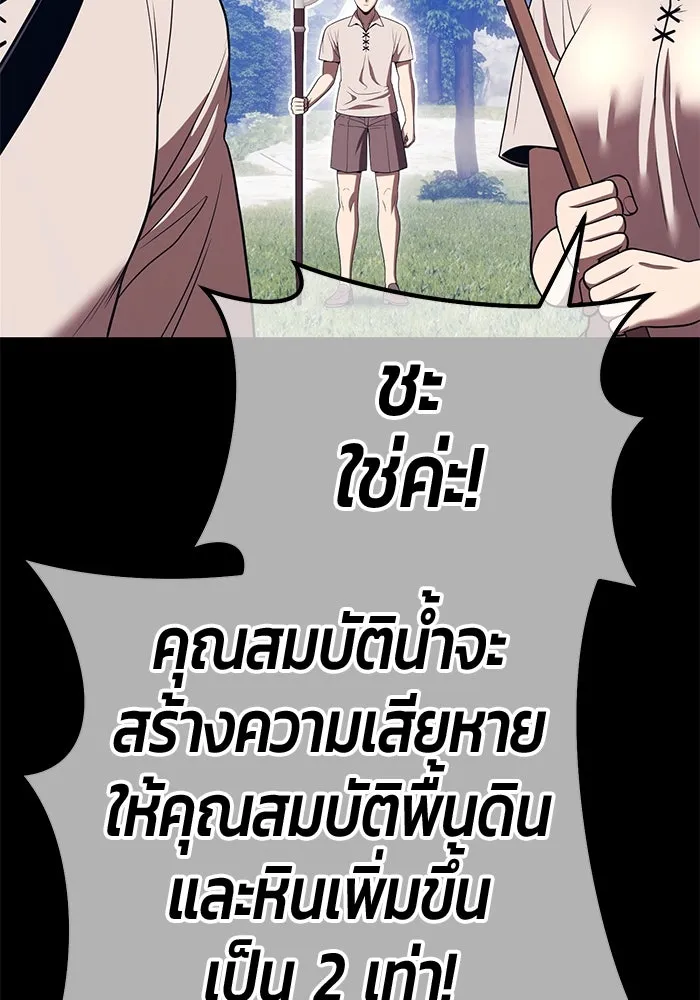 +99 ท่อนไม้พร้อมบวก ตอนที่ 39 ความทรงจำ (1) รูปที่ 185