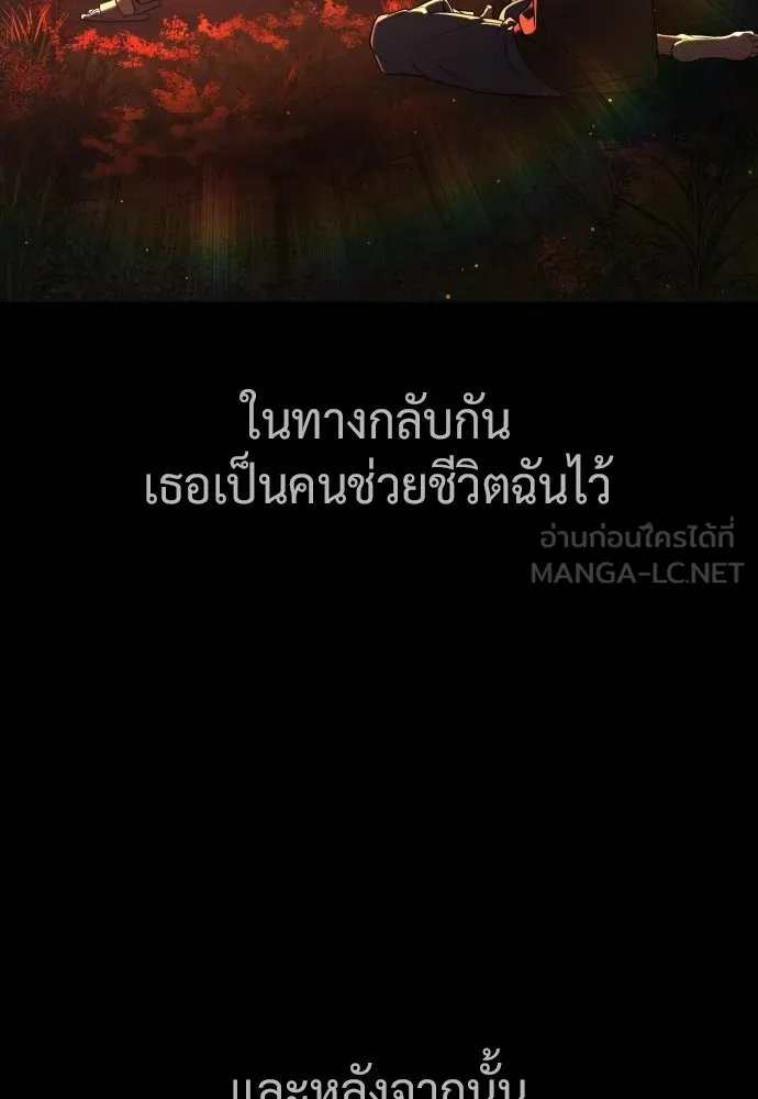 นักฆ่าย้อนวัย ตอนที่ 118 รูปที่ 261