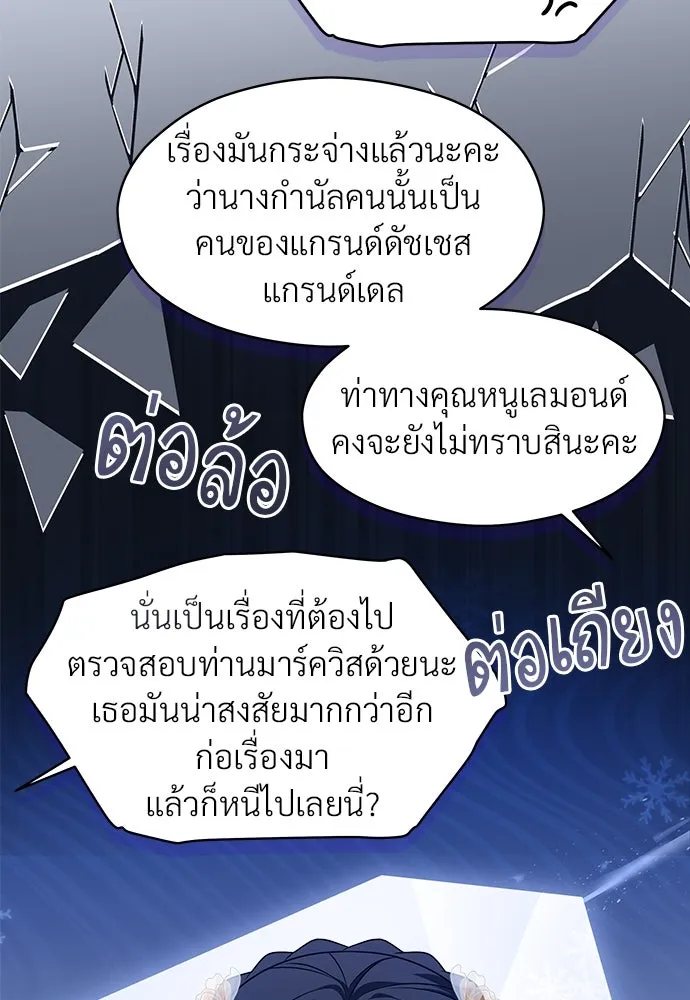 จักรพรรดิคลั่งรักที่เด็กกว่าฉันพันปี ตอนที่ 43 รูปที่ 86