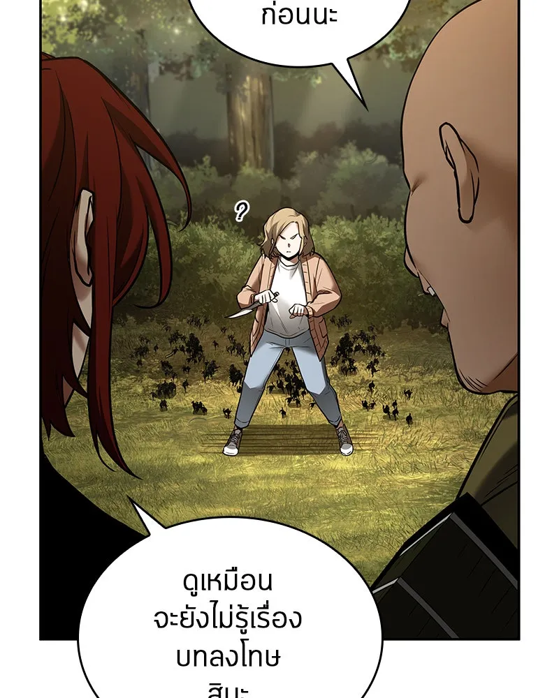 Omniscient Reader อ่านชะตาวันสิ้นโลก ตอนที่ 24 สิ่งที่สามารถเปลี่ยนแปลงได้ (2 รูปที่ 26