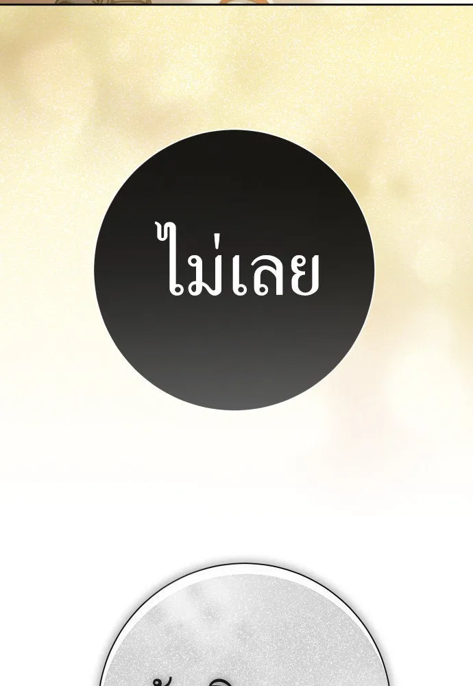 ชิงชีวิตพลิกลิขิตชะตา ตอนที่ 207. ดวงตะวันของข้า(3) รูปที่ 26