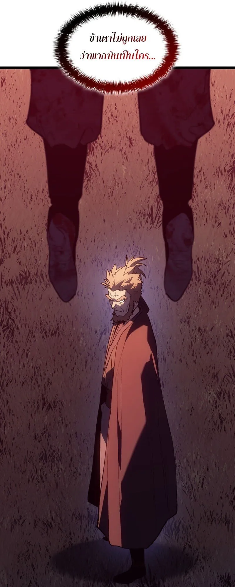 Reaper of the Drifting Moon ตอนที่ ตอนที่ 104 รูปที่ 60