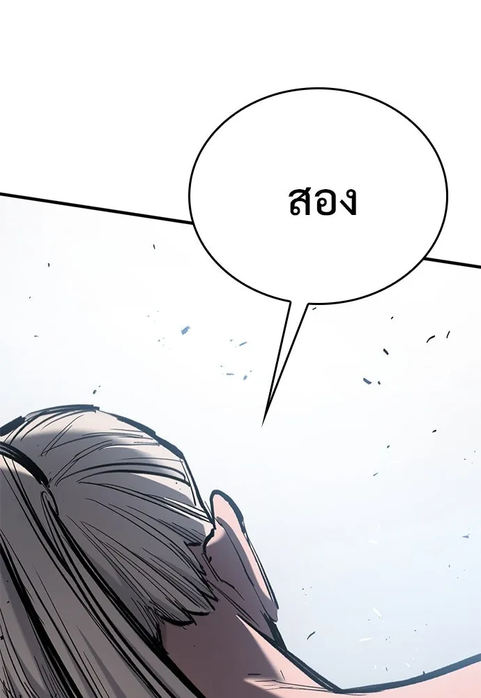 อัศวินวันเดียว ตอนที่ 70 รูปที่ 16