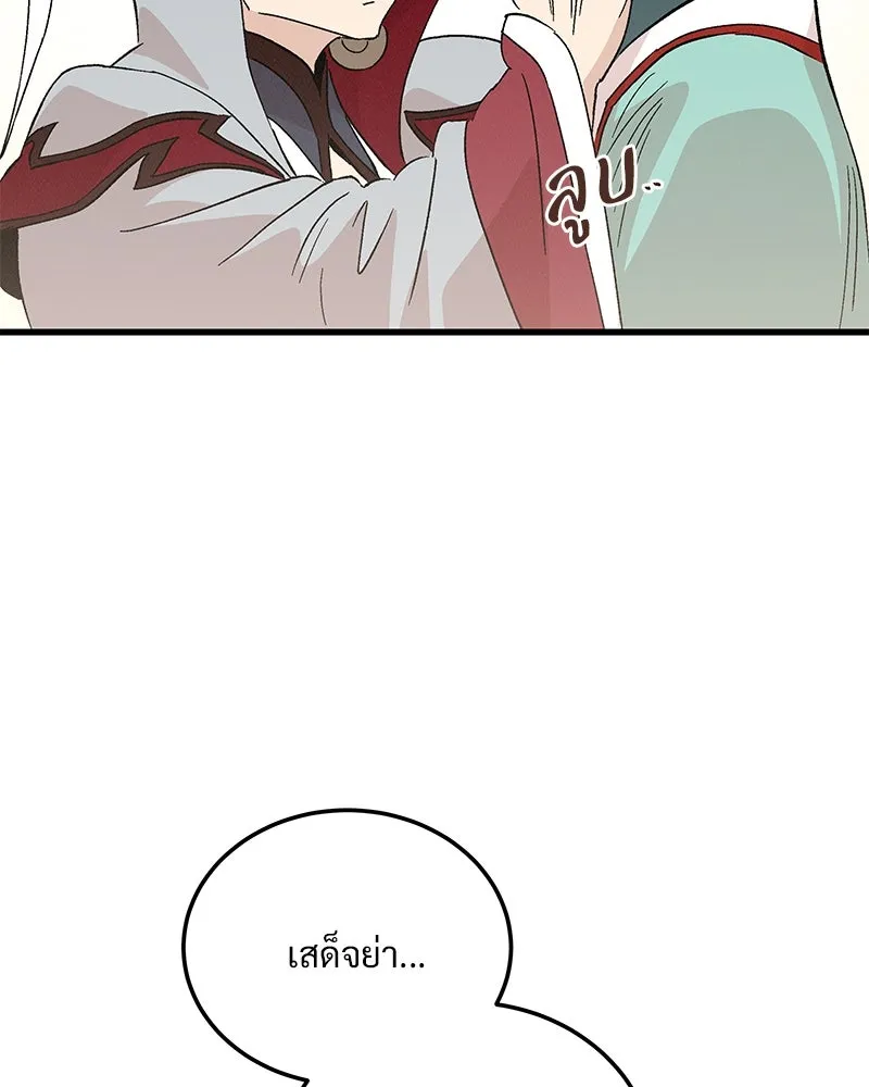 ข้าต้องไม่ใช่พระชายา ตอนที่ 82 รูปที่ 88