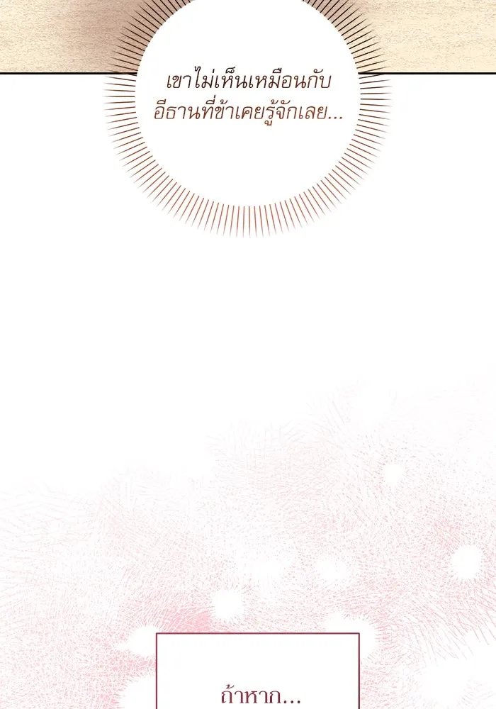 เกิดใหม่คราวนี้ ขอเป็นคนดีดูสักครั้ง ตอนที่ 11 รูปที่ 37