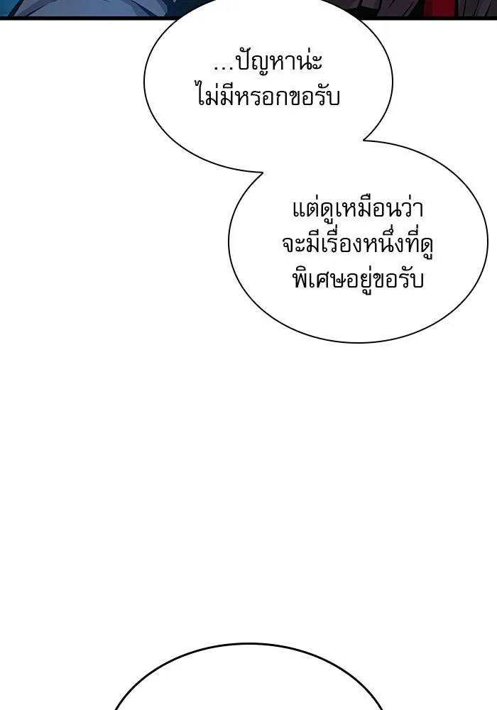 ลับลางลวง ตอนที่ 61 นักฆ่าใต้พิภพ (1) รูปที่ 26