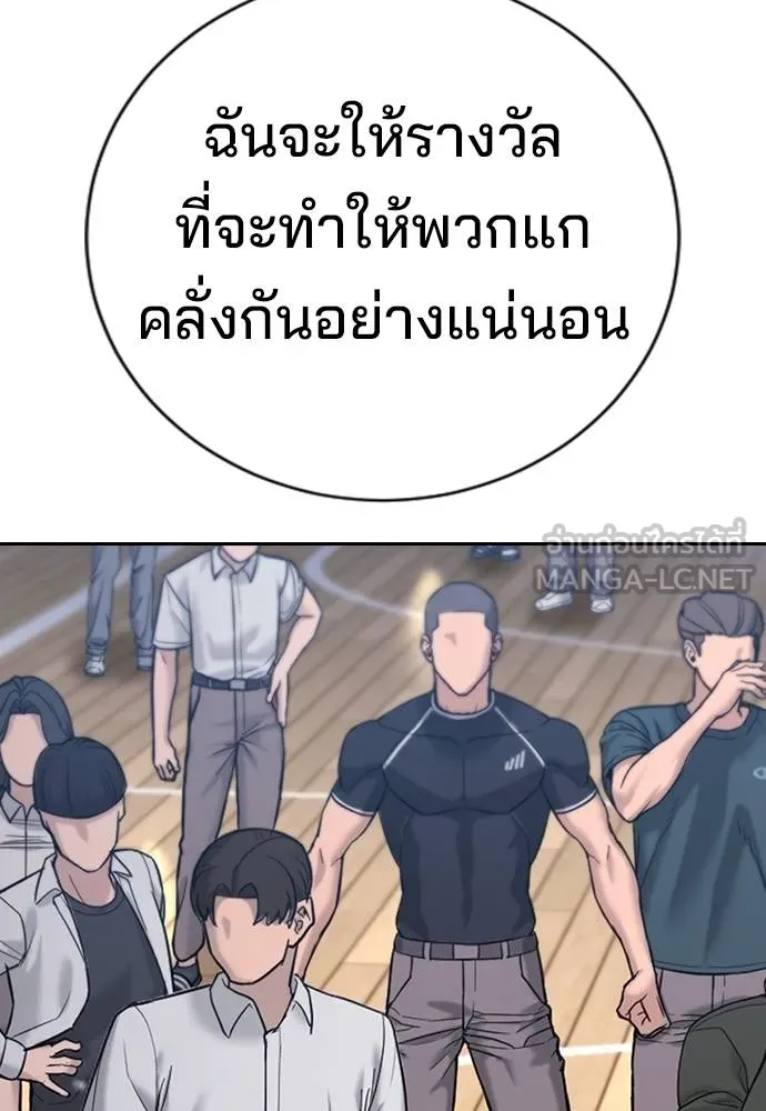 คูเซรา ตอนที่ 22 รูปที่ 186