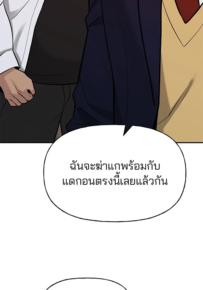 เลวฟาดเลว ตอนที่ 17 รูปที่ 14