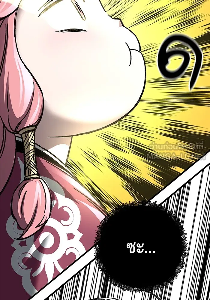 คุณปู่จอมยุทธกับหลานสาวสุดแกร่ง ตอนที่ 44 รูปที่ 3