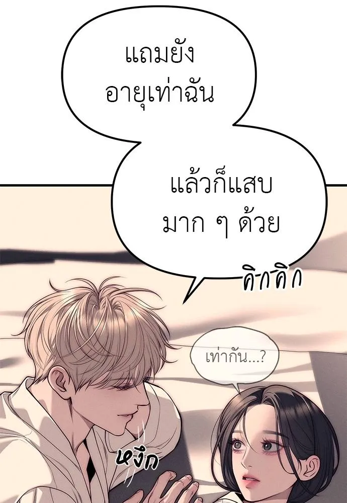 ปฏิบัติการลับโรงเรีย ตอนที่ 89 รูปที่ 139