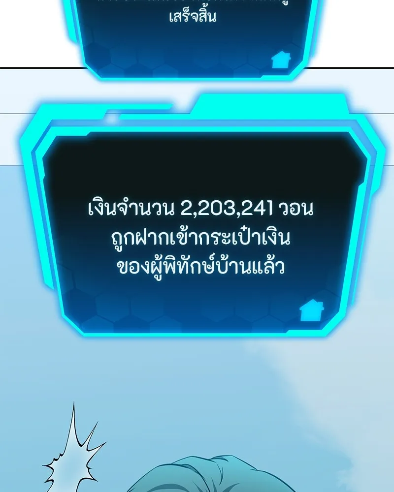 โทษที พื้นที่นี้ห้ามออก ตอนที่ 1 รูปที่ 160