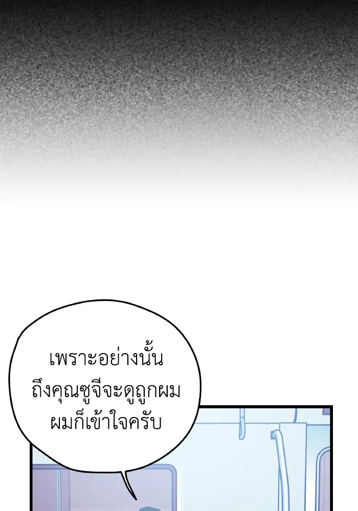 รักนี้ไม่มีรีไซเคิล ตอนที่ 3 รูปที่ 125
