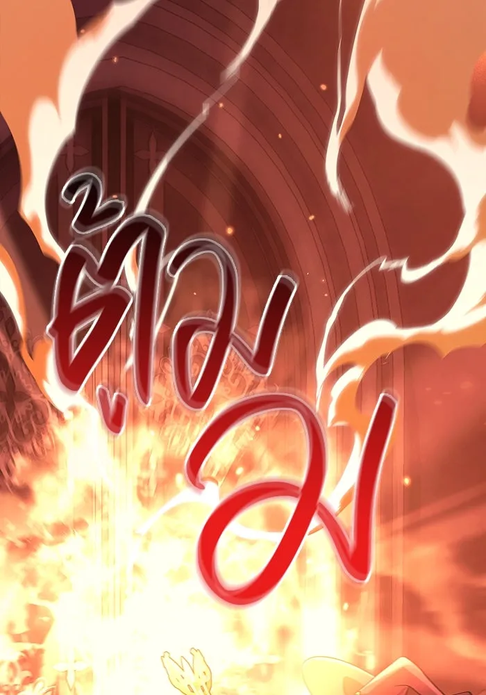 เอาชีวิตรอดในเกมฉบับคนเถื่อน ตอนที่ 24 รูปที่ 112