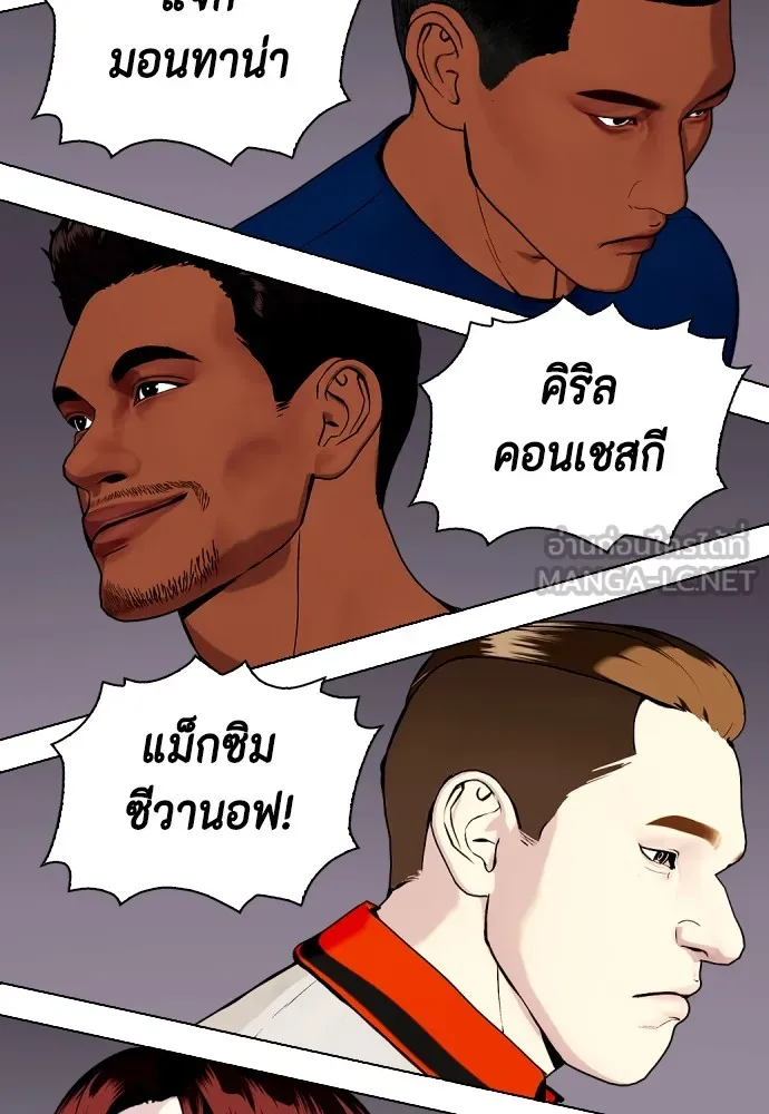 หมาหัวเน่าเก๋าเกินไป ตอนที่ 61 รูปที่ 120