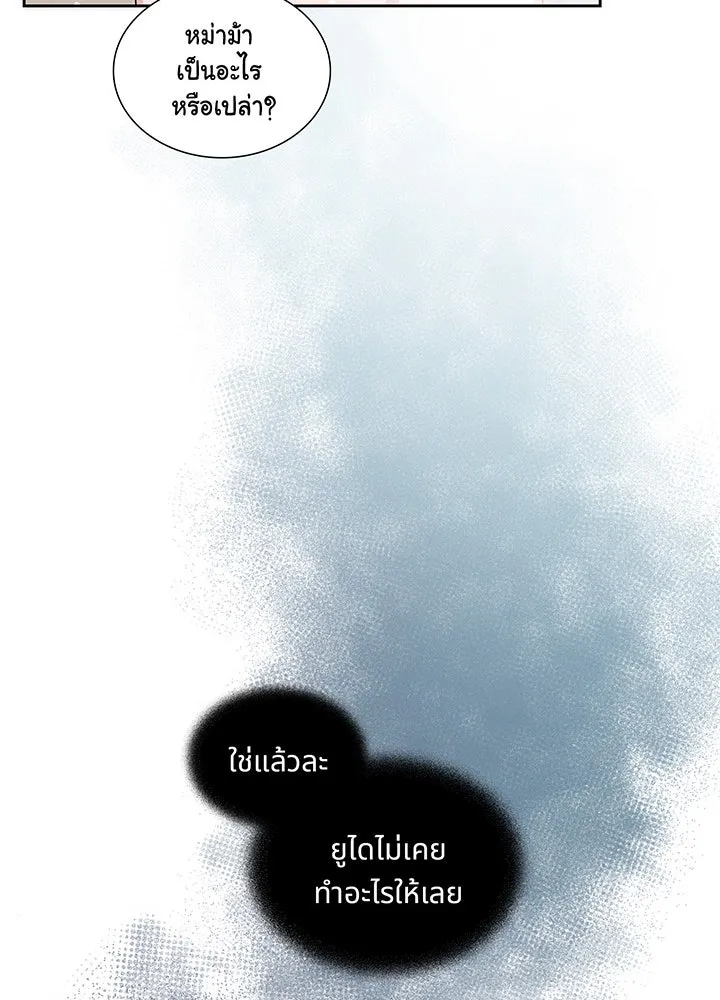 เพลิงแค้นผลาญใจ ตอนที่ 6 รูปที่ 62