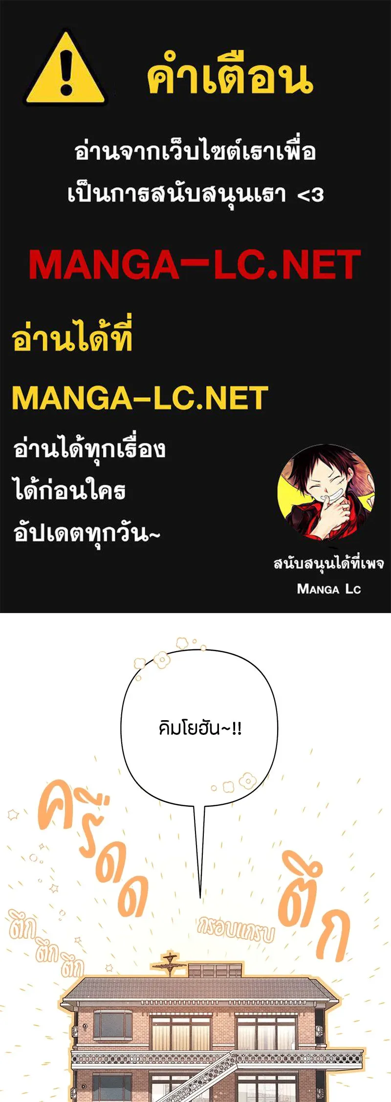 เป็นวัยรุ่นมันเหนื่อย ตอนที่ 59 รูปที่ 1