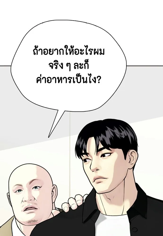 หมาหัวเน่าเก๋าเกินไป ตอนที่ 175 รูปที่ 59
