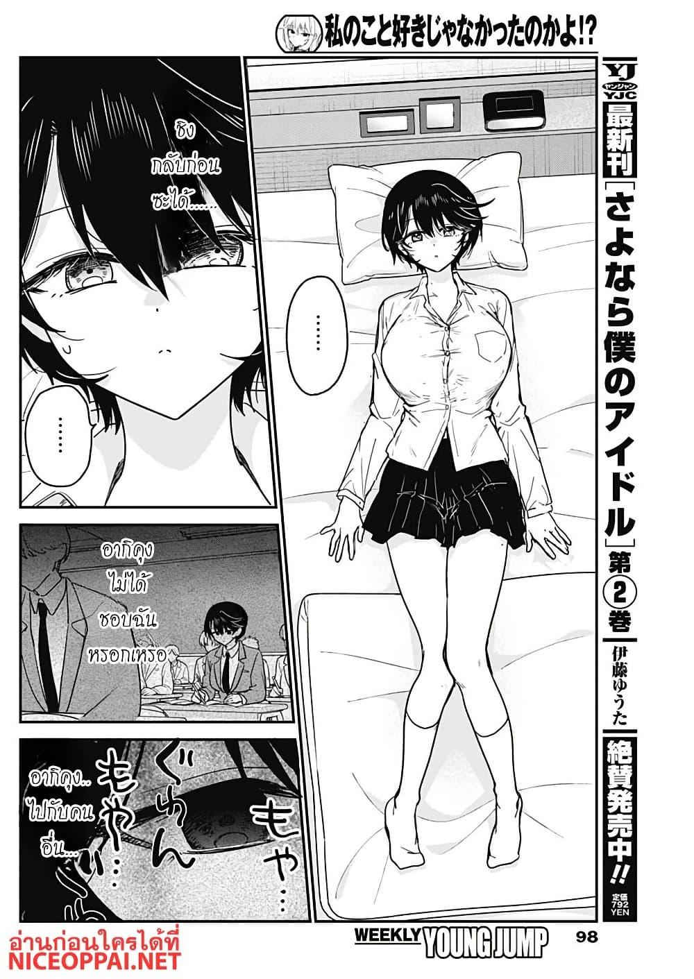 Manga-lc-com อ่านมังงะ อ่านการ์ตูน ออนไลน์ ฟรี Watashi no Koto Suki ja Nakatta no ka yo! ตอนที่ 1 2 3 4 5 6 7 8 9 10 11 12 13 14 ฟรี ไม่มีโฆษณา Manga-lc - อ่าน มังงะ อ่าน การ์ตูน ออนไลน์ อ่านมังงะ ฟรี