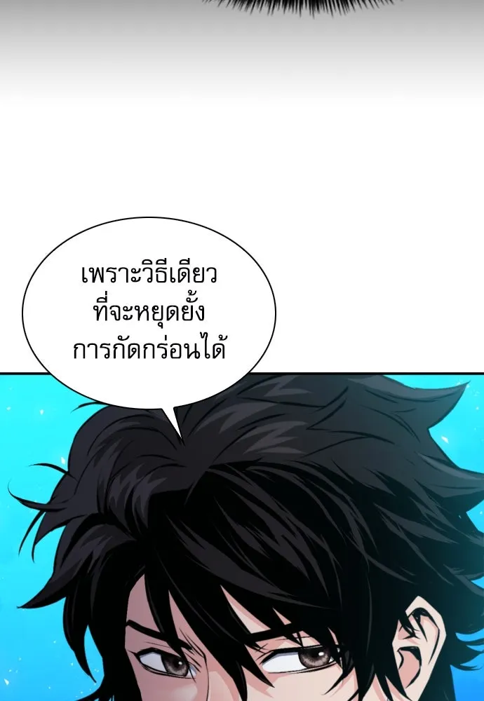 ดรูอิดแห่งสถานีโซล ตอนที่ 186 รูปที่ 91