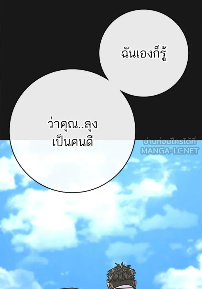 reality ตอนที่ 191 รูปที่ 85