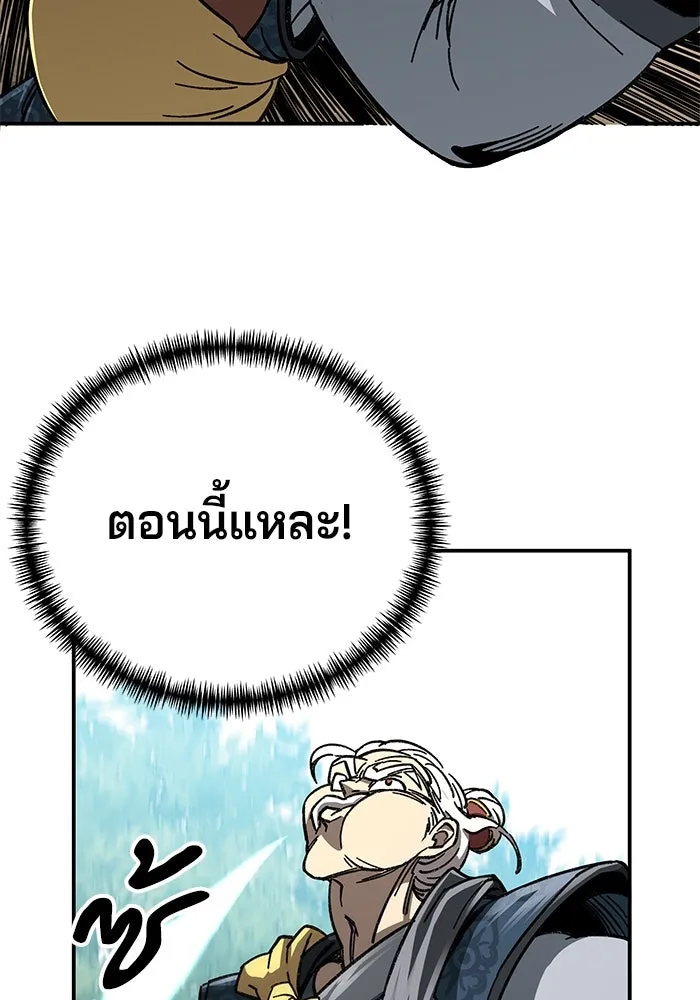 คุณปู่จอมยุทธกับหลานสาวสุดแกร่ง ตอนที่ 1 รูปที่ 136