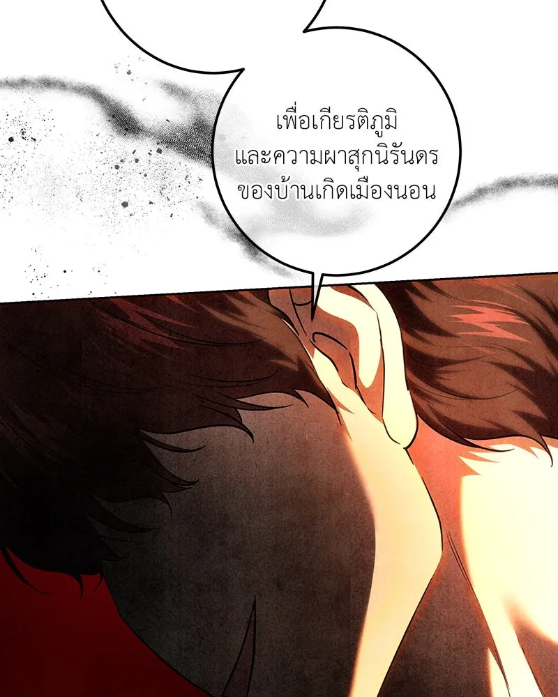 เจ้าหญิงคลั่งแห่งวังหลวง ตอนที่ 118 รูปที่ 47