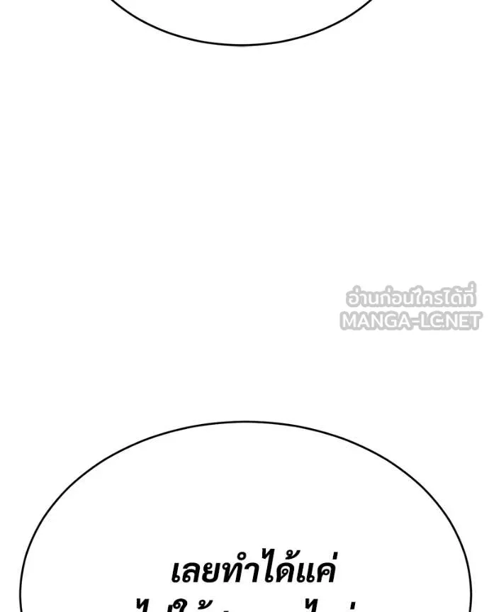 Baek XX ตอนที่ 139 รูปที่ 23