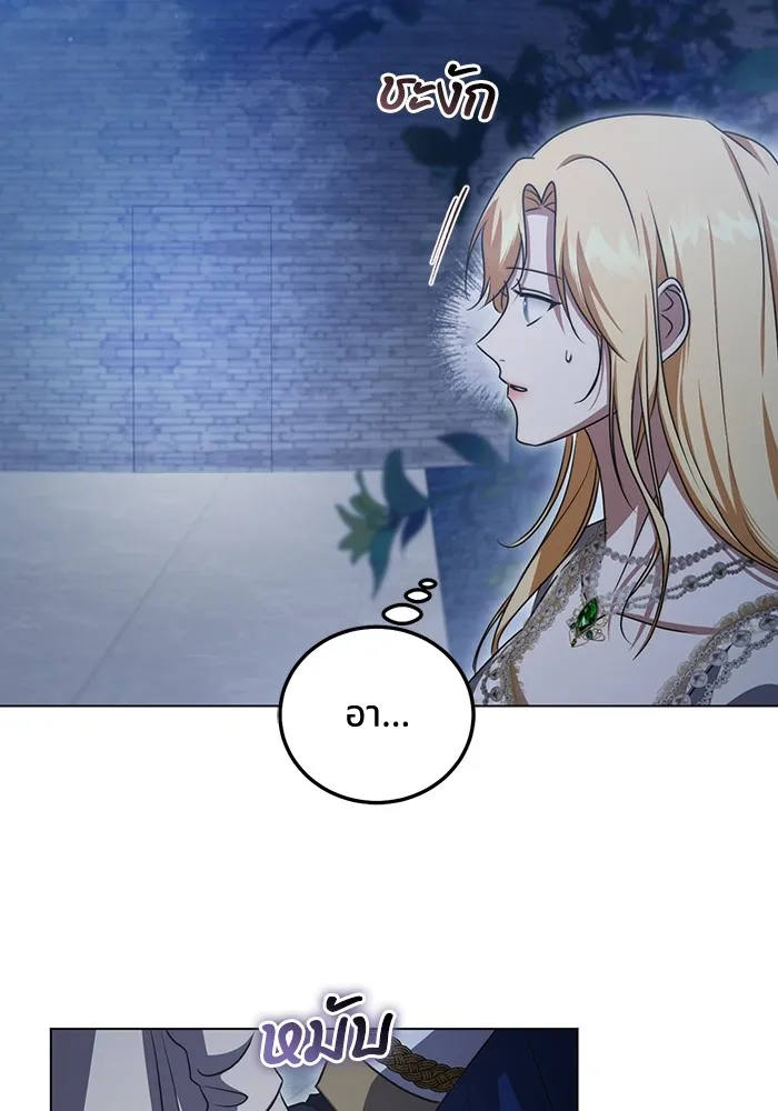 ทางหลุดพ้นของนักบุญลวง ตอนที่ 52 รูปที่ 16