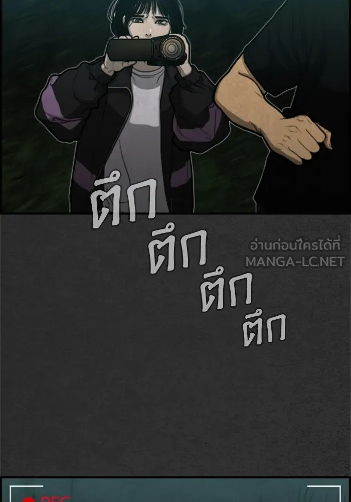 ตกศพสยอง ตอนที่ 15 รูปที่ 6