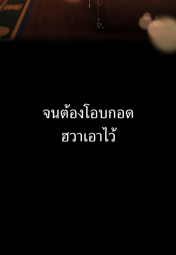 ไอ้เพลเยอร์นั่น ฉันฆ่ามันเอง ตอนที่ 48 รูปที่ 13