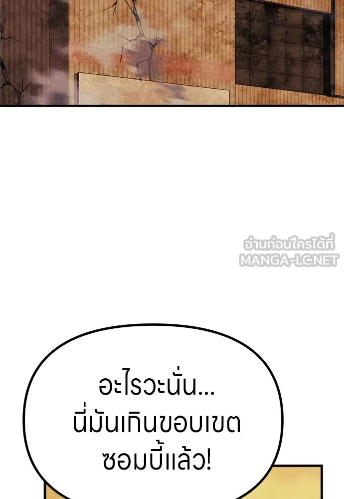 Zombie X Slasher ตอนที่ 76 รูปที่ 24