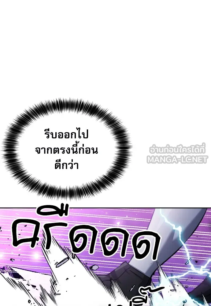 ดรูอิดแห่งสถานีโซล ตอนที่ 182 รูปที่ 15