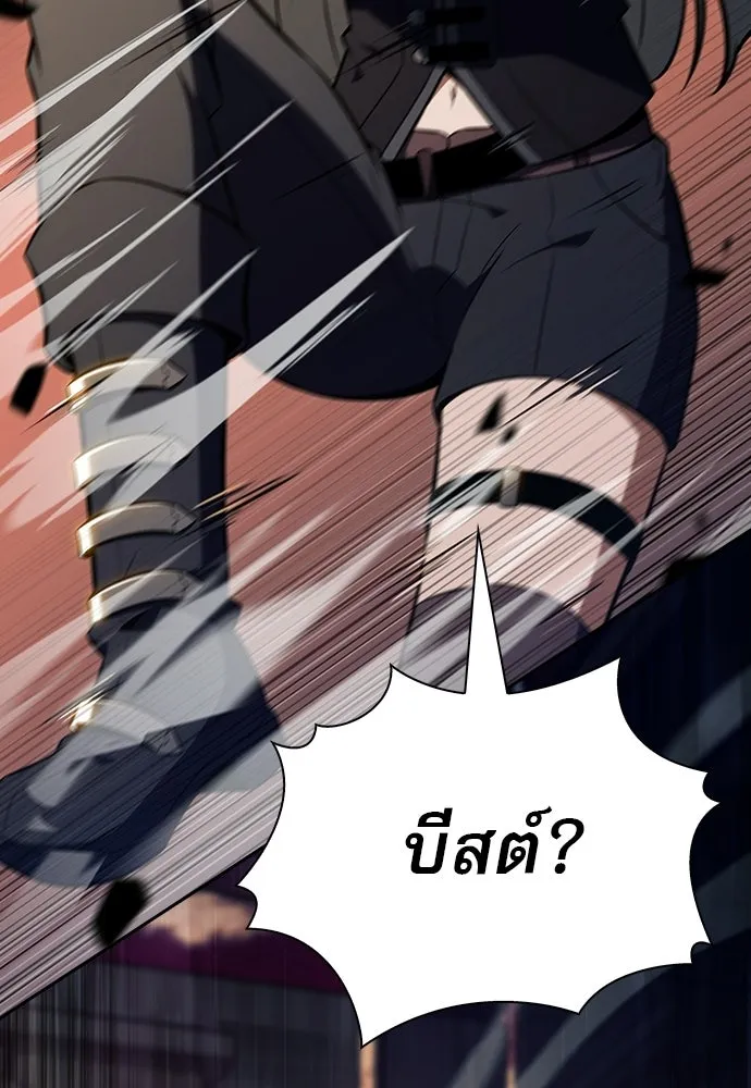 ครัวผู้กล้าท้าให้ชิม ตอนที่ 30 รูปที่ 20